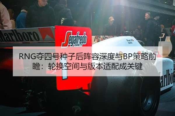 duo-si-hao-zhong-zi-hou-zhen-rong-shen-du-yu-ce-lve-qian-zhan-lun-huan-kong-jian-yu-ban-ben-shi-pei-cheng-guan-jian-2-413.jpg